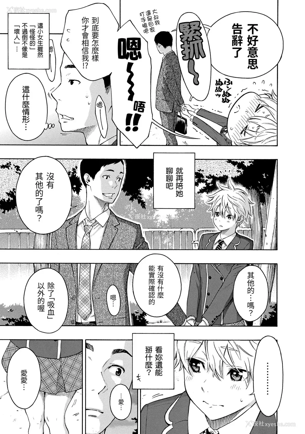 144P - [きい] 放课后バニラ｜放学后的香草女孩 [中国翻訳] [DL版]