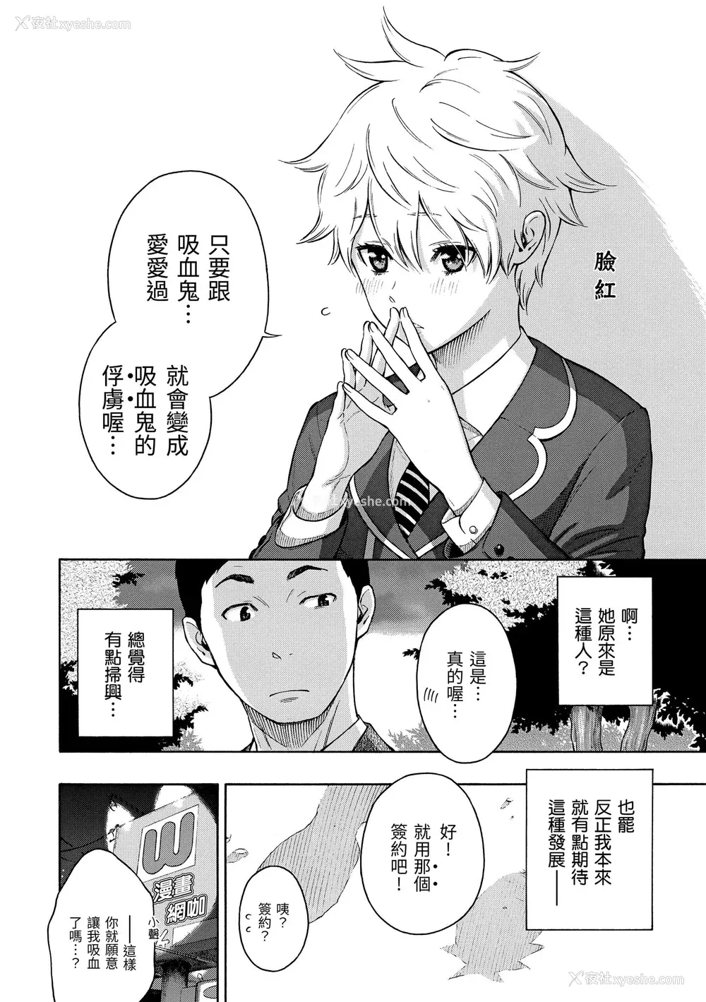 145P - [きい] 放课后バニラ｜放学后的香草女孩 [中国翻訳] [DL版]