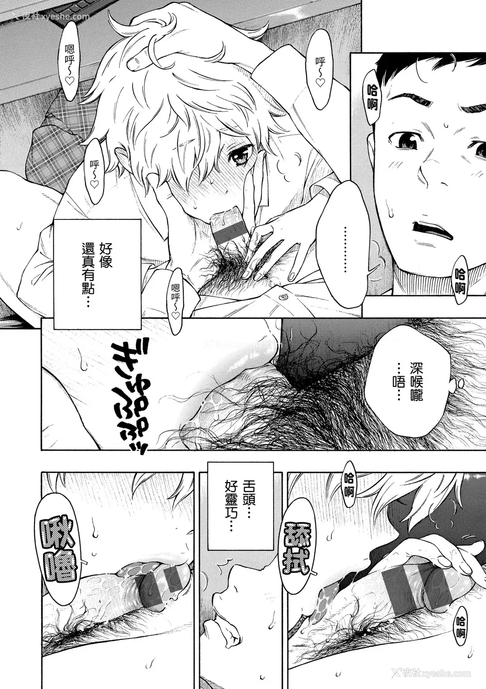 147P - [きい] 放课后バニラ｜放学后的香草女孩 [中国翻訳] [DL版]