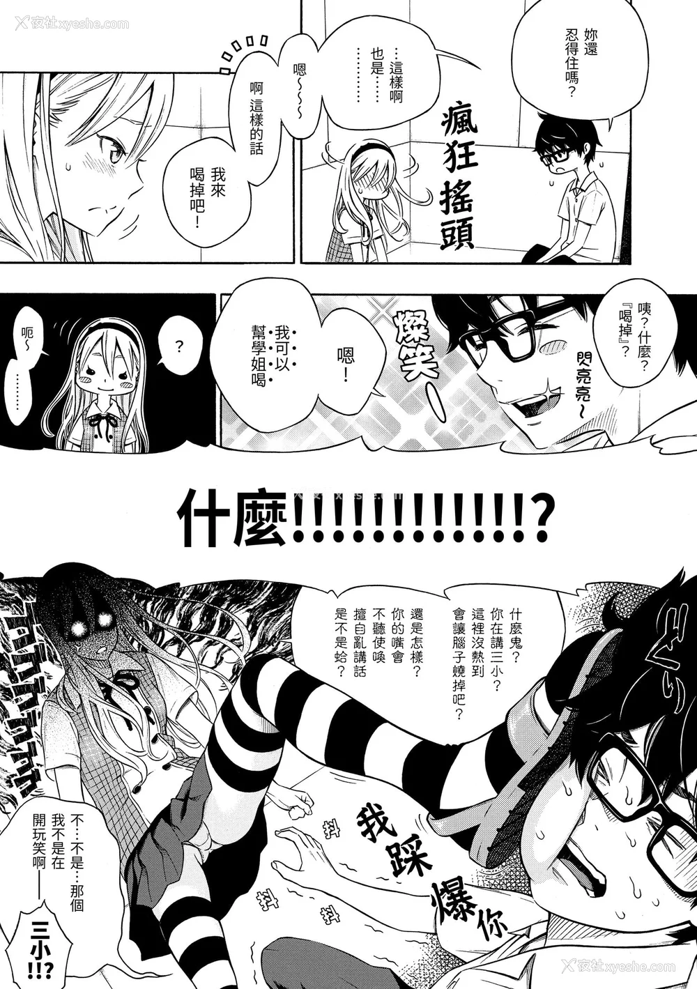 14P - [きい] 放课后バニラ｜放学后的香草女孩 [中国翻訳] [DL版]