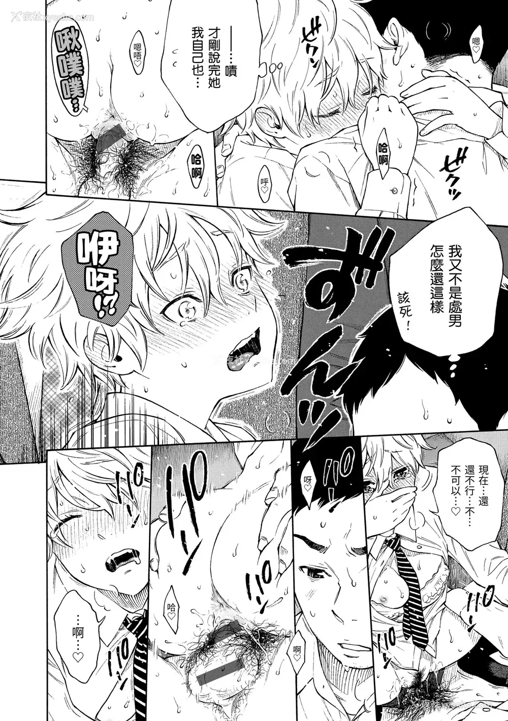 157P - [きい] 放课后バニラ｜放学后的香草女孩 [中国翻訳] [DL版]