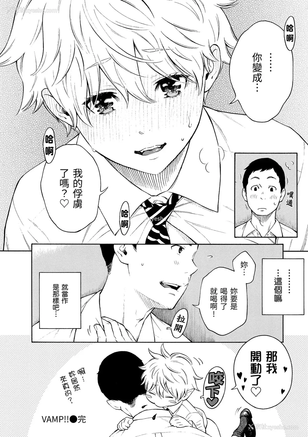 159P - [きい] 放课后バニラ｜放学后的香草女孩 [中国翻訳] [DL版]