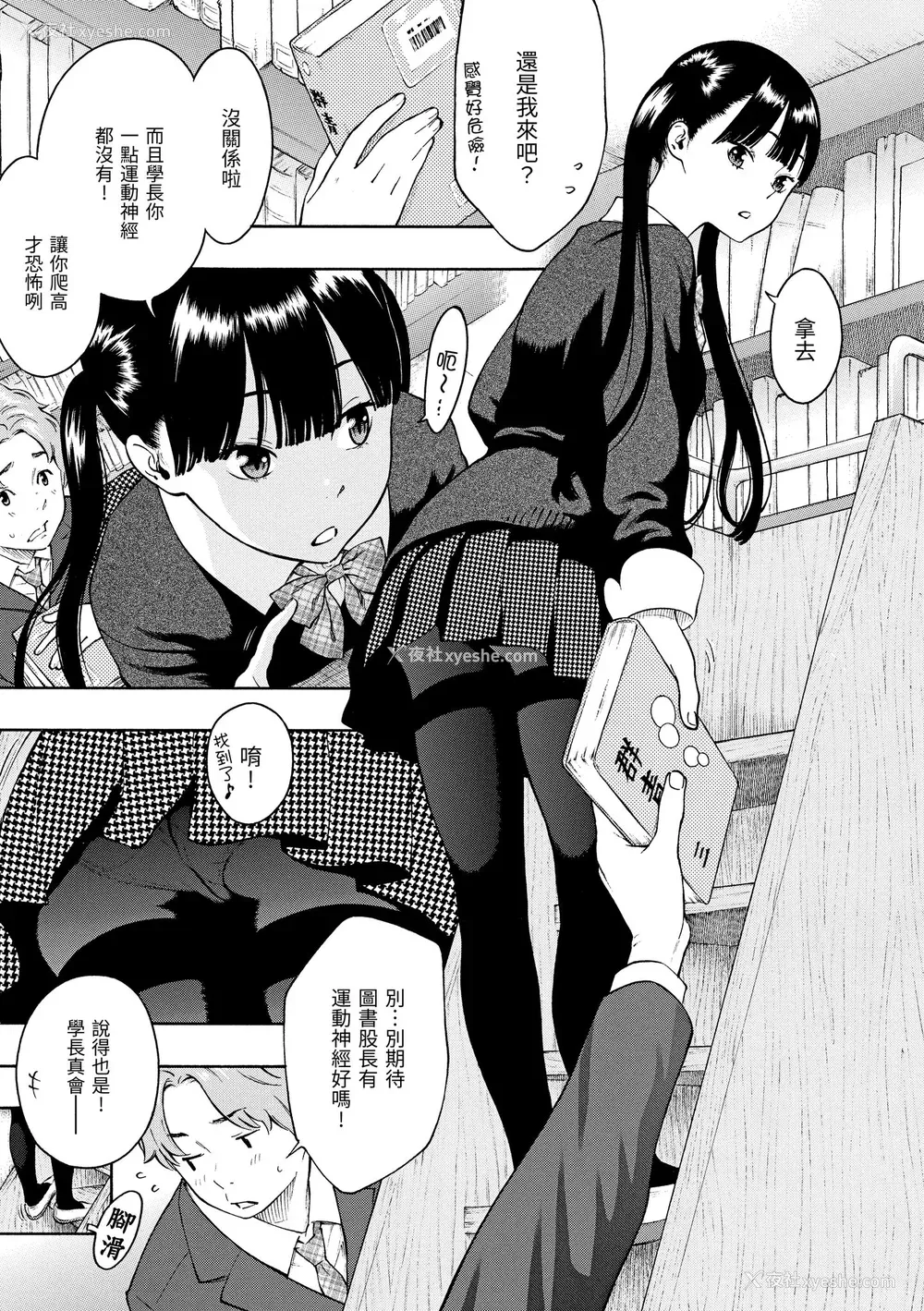 160P - [きい] 放课后バニラ｜放学后的香草女孩 [中国翻訳] [DL版]