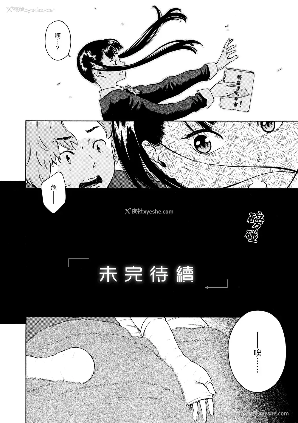 161P - [きい] 放课后バニラ｜放学后的香草女孩 [中国翻訳] [DL版]