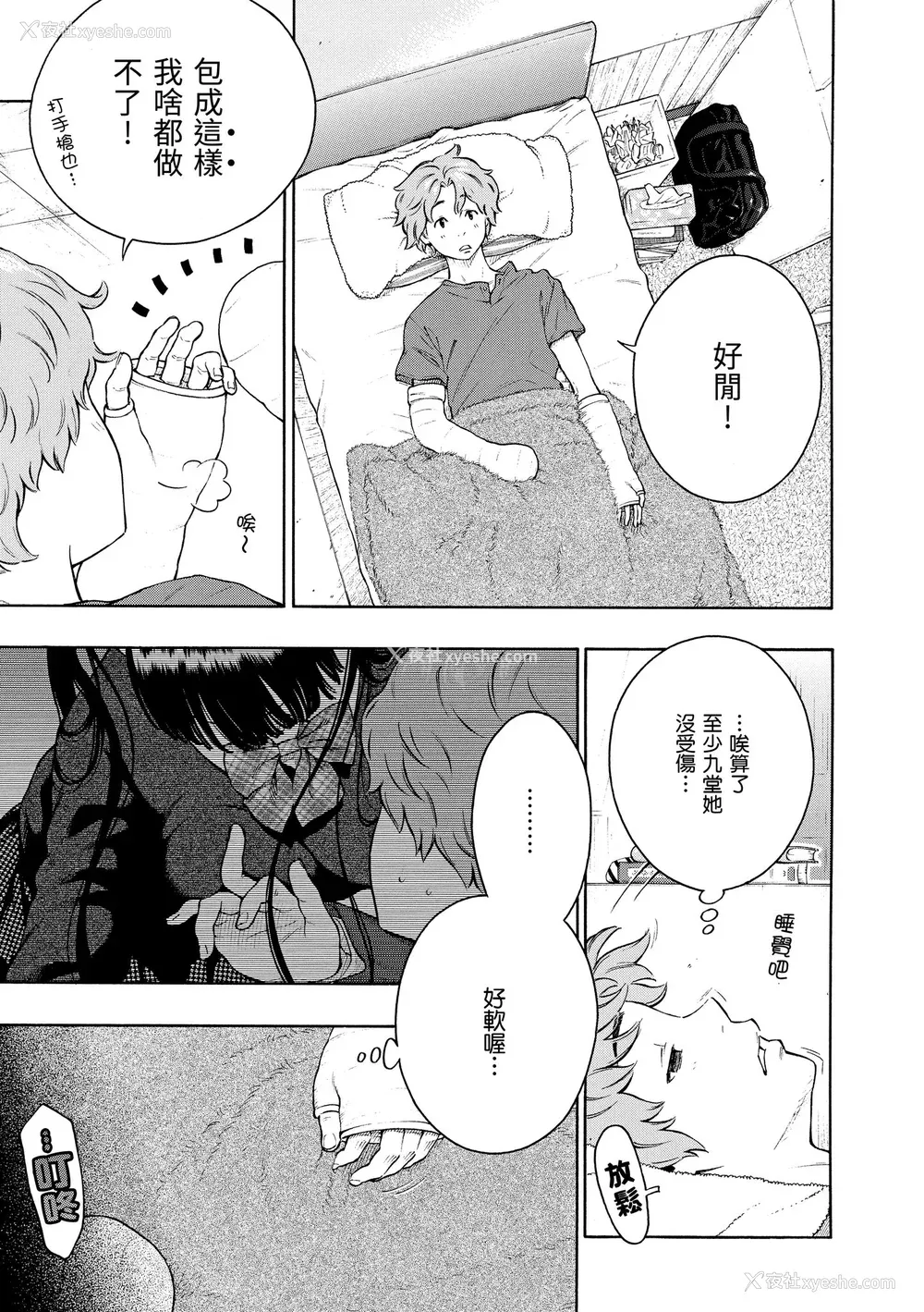 162P - [きい] 放课后バニラ｜放学后的香草女孩 [中国翻訳] [DL版]