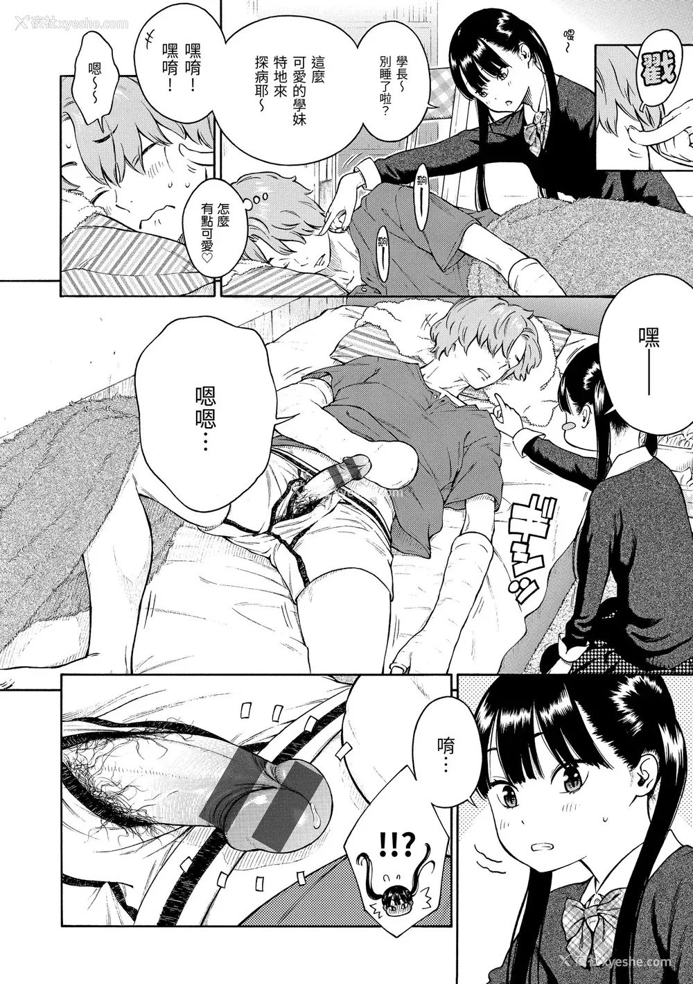 165P - [きい] 放课后バニラ｜放学后的香草女孩 [中国翻訳] [DL版]