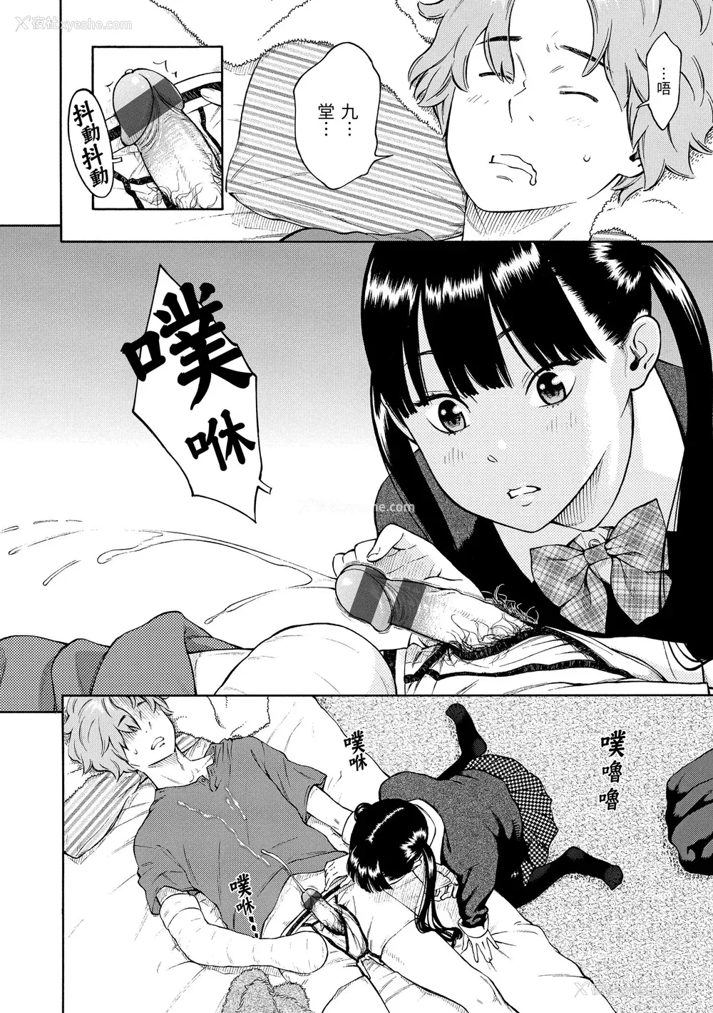 167P - [きい] 放课后バニラ｜放学后的香草女孩 [中国翻訳] [DL版]