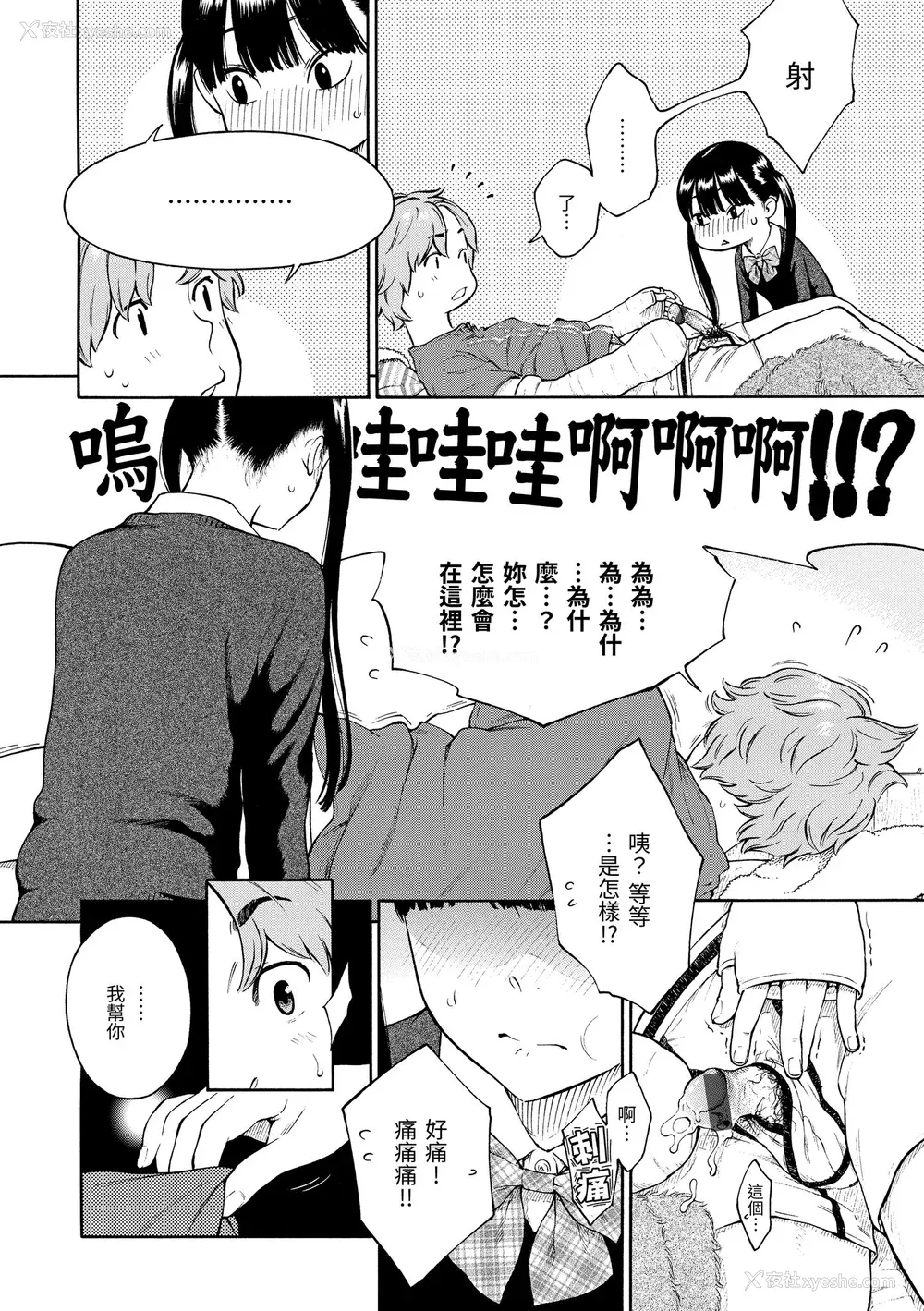 169P - [きい] 放课后バニラ｜放学后的香草女孩 [中国翻訳] [DL版]