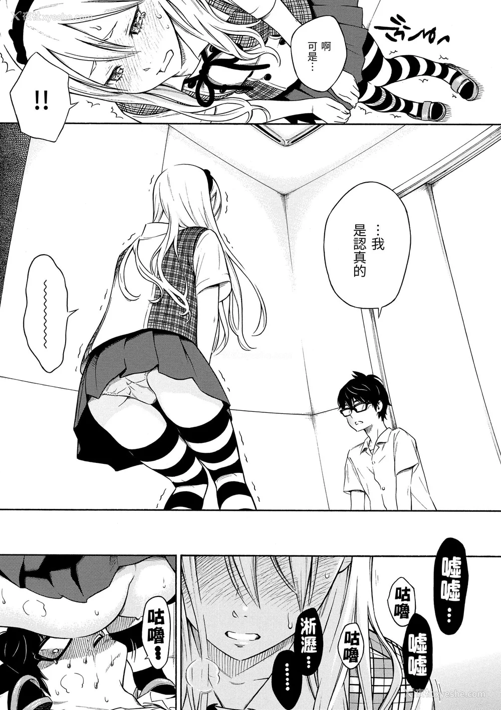 16P - [きい] 放课后バニラ｜放学后的香草女孩 [中国翻訳] [DL版]