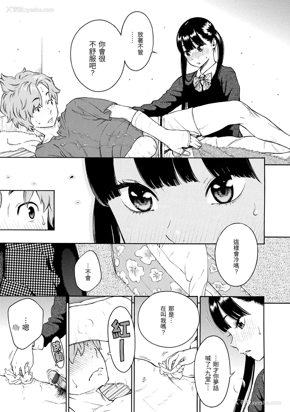 170P - [きい] 放课后バニラ｜放学后的香草女孩 [中国翻訳] [DL版]