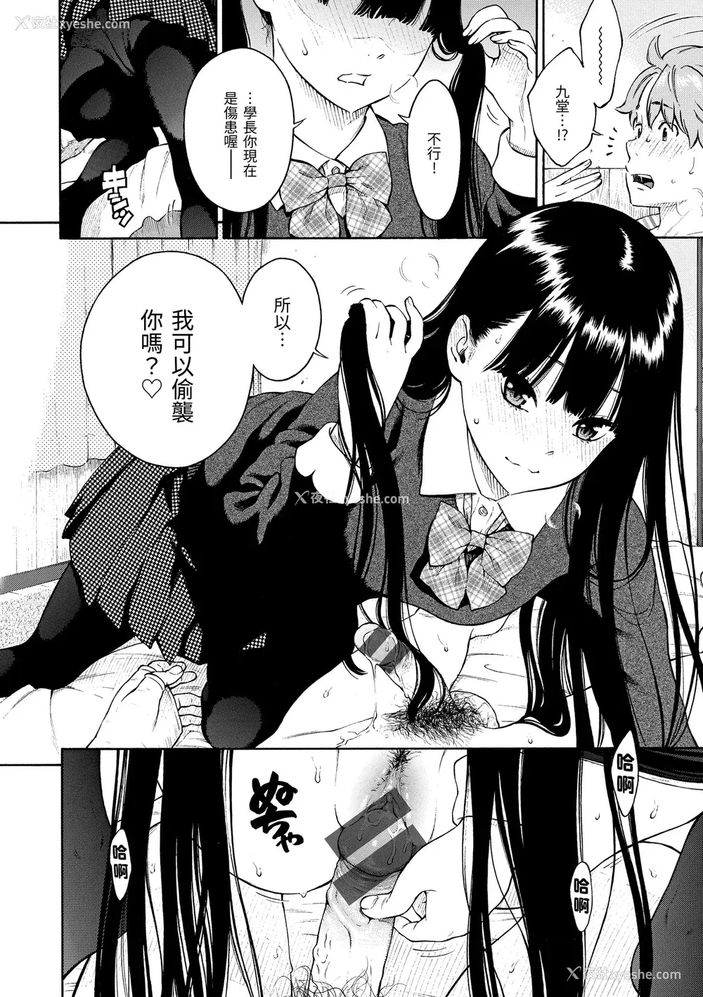 173P - [きい] 放课后バニラ｜放学后的香草女孩 [中国翻訳] [DL版]