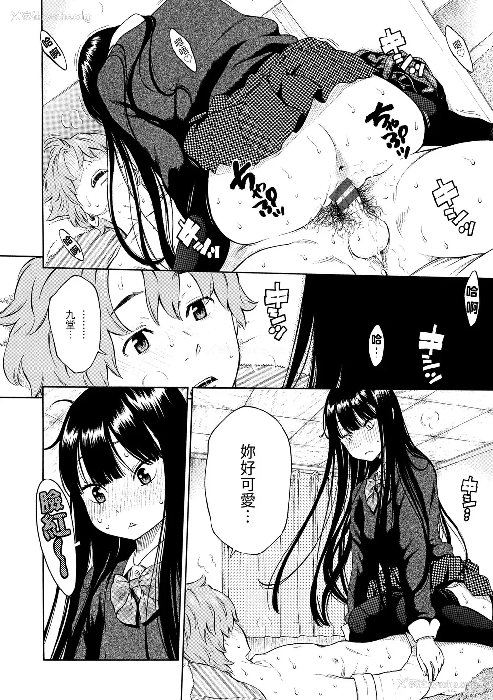 177P - [きい] 放课后バニラ｜放学后的香草女孩 [中国翻訳] [DL版]