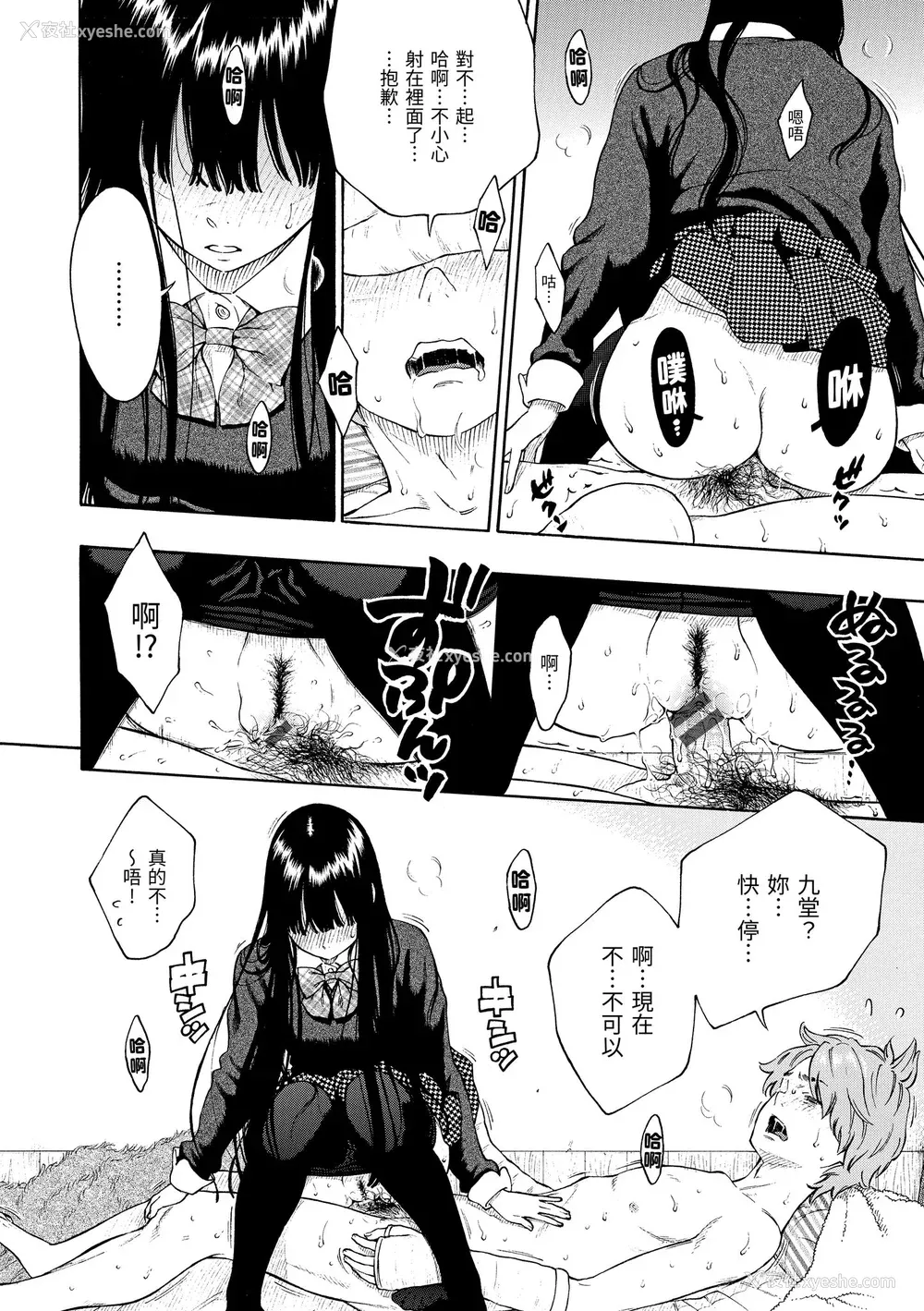 179P - [きい] 放课后バニラ｜放学后的香草女孩 [中国翻訳] [DL版]