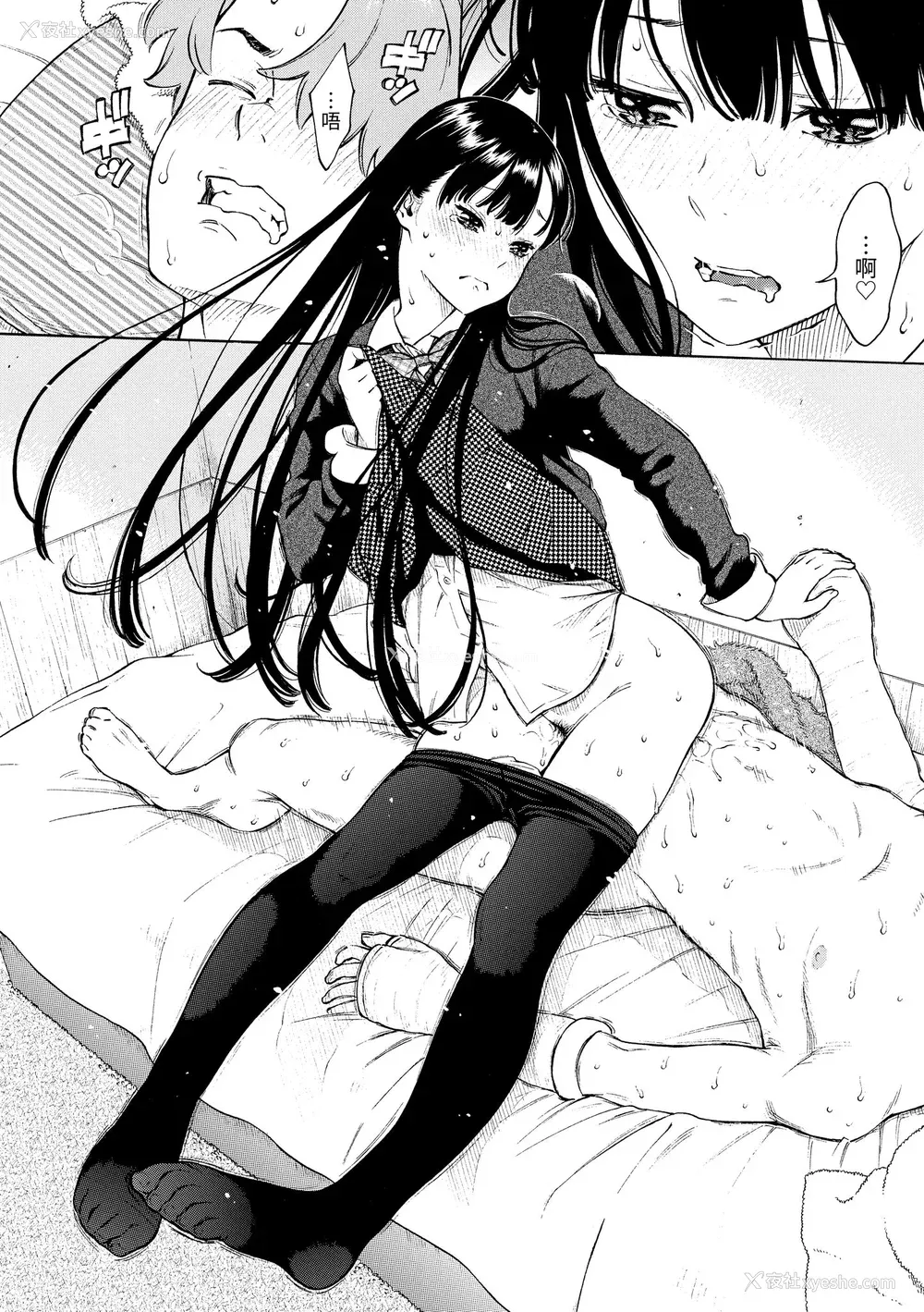 181P - [きい] 放课后バニラ｜放学后的香草女孩 [中国翻訳] [DL版]