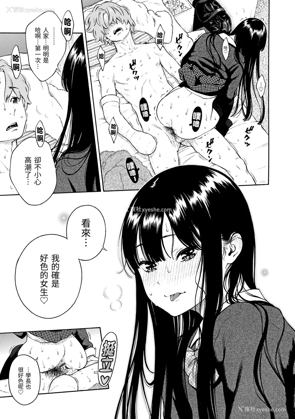182P - [きい] 放课后バニラ｜放学后的香草女孩 [中国翻訳] [DL版]