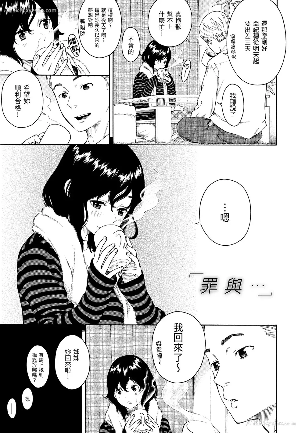 186P - [きい] 放课后バニラ｜放学后的香草女孩 [中国翻訳] [DL版]