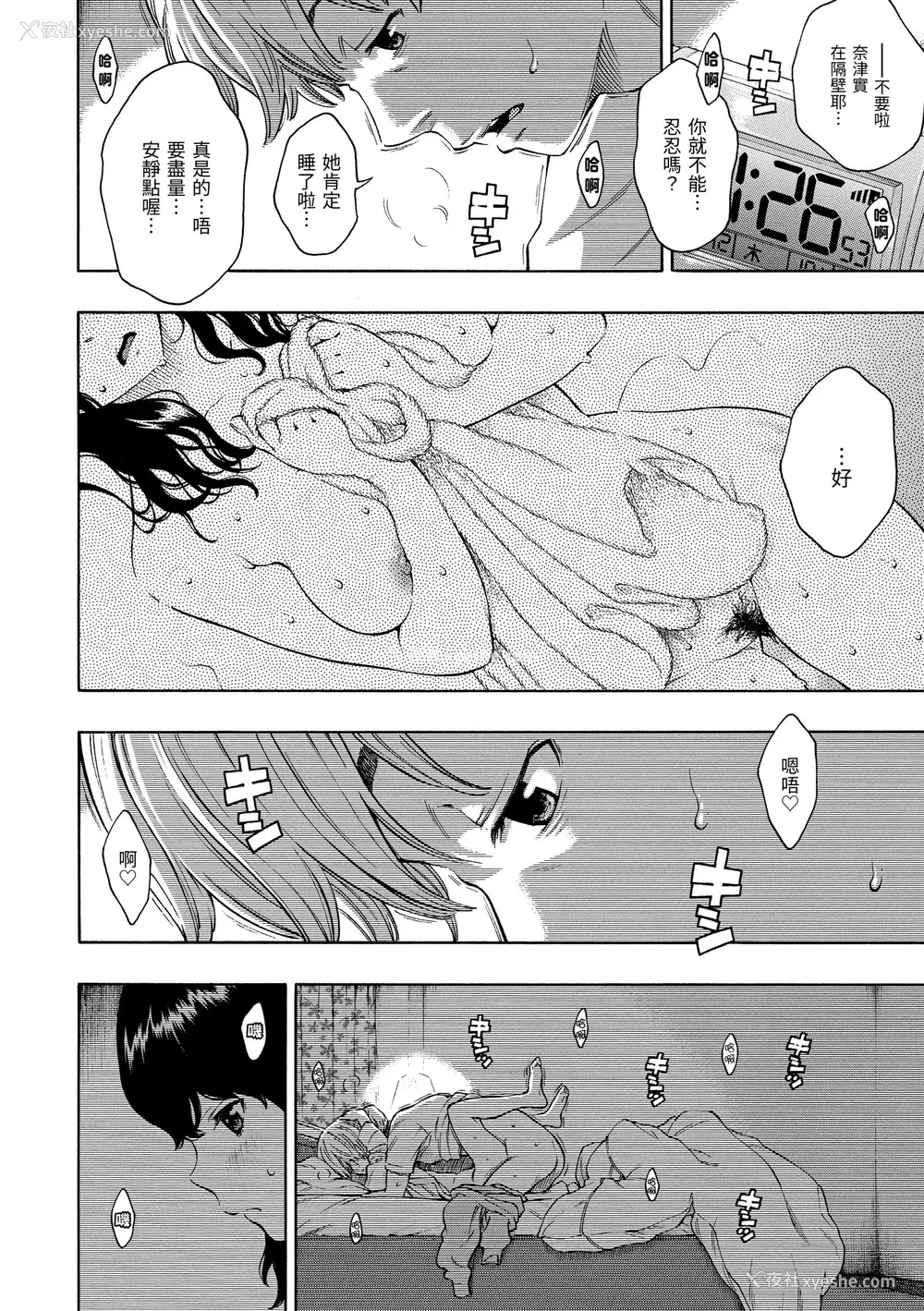 187P - [きい] 放课后バニラ｜放学后的香草女孩 [中国翻訳] [DL版]