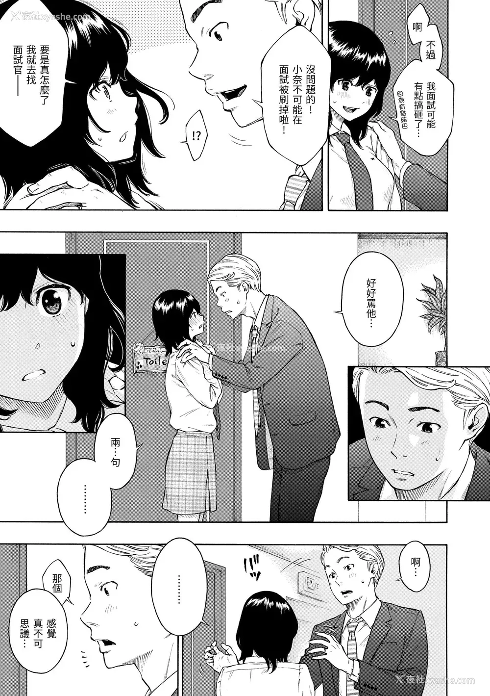 190P - [きい] 放课后バニラ｜放学后的香草女孩 [中国翻訳] [DL版]