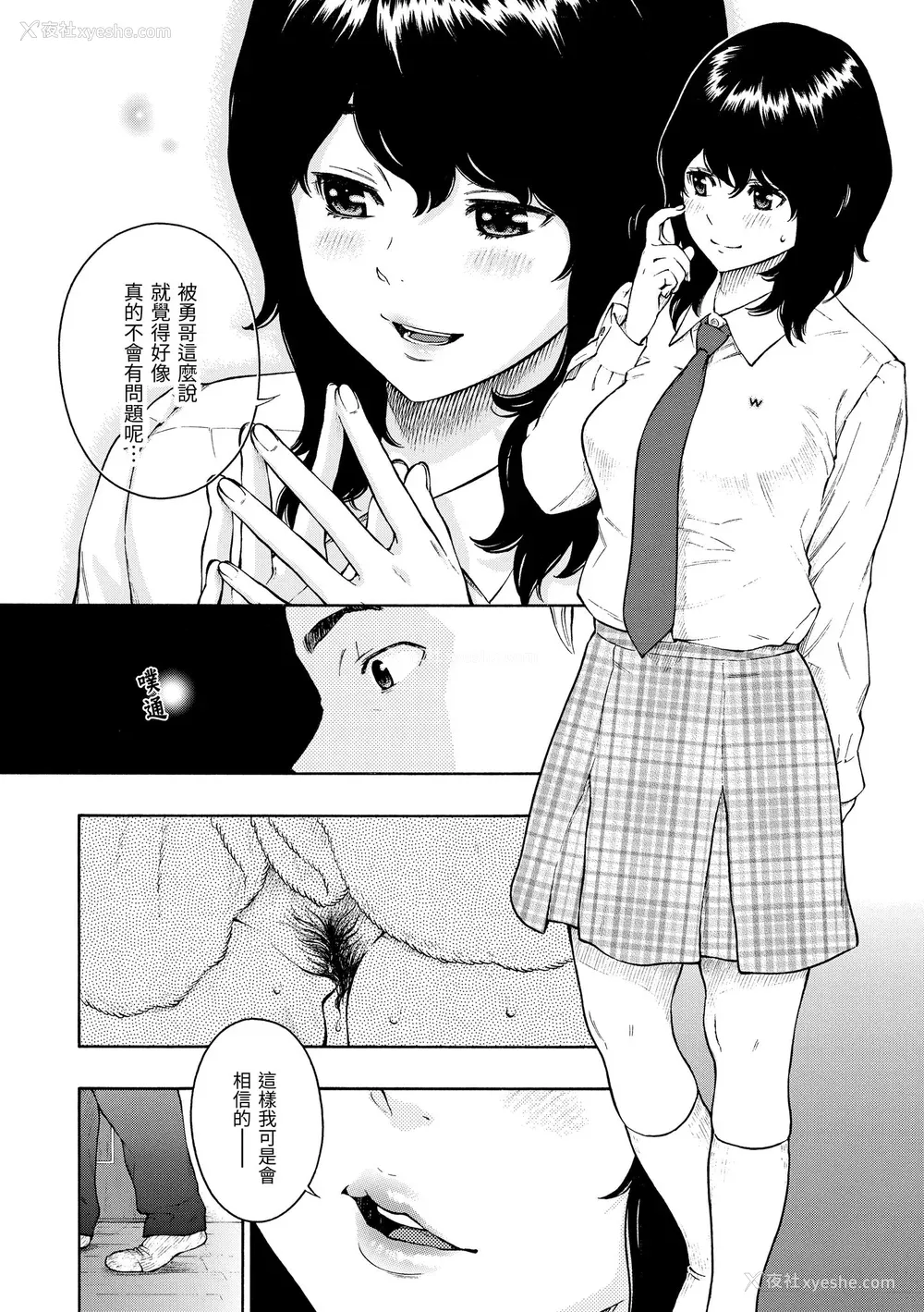 191P - [きい] 放课后バニラ｜放学后的香草女孩 [中国翻訳] [DL版]