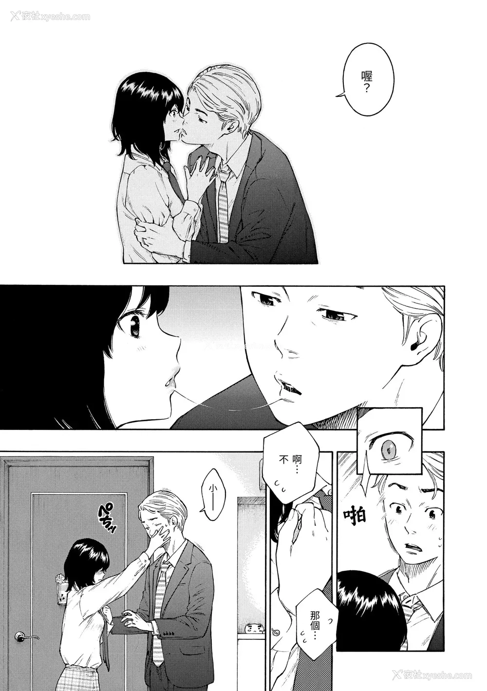 192P - [きい] 放课后バニラ｜放学后的香草女孩 [中国翻訳] [DL版]