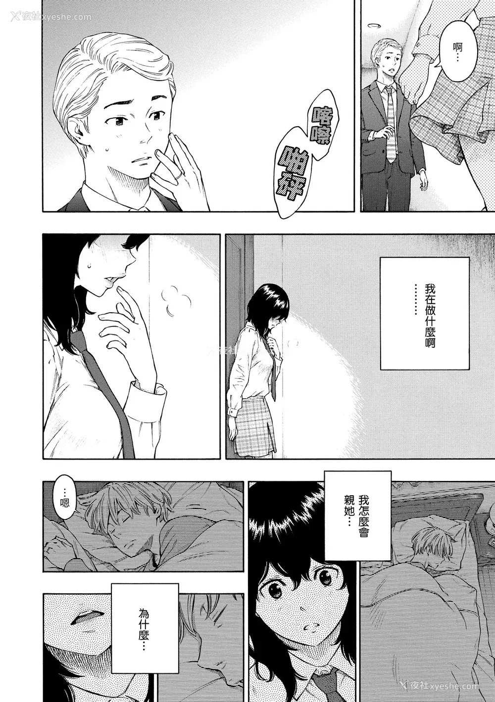 193P - [きい] 放课后バニラ｜放学后的香草女孩 [中国翻訳] [DL版]