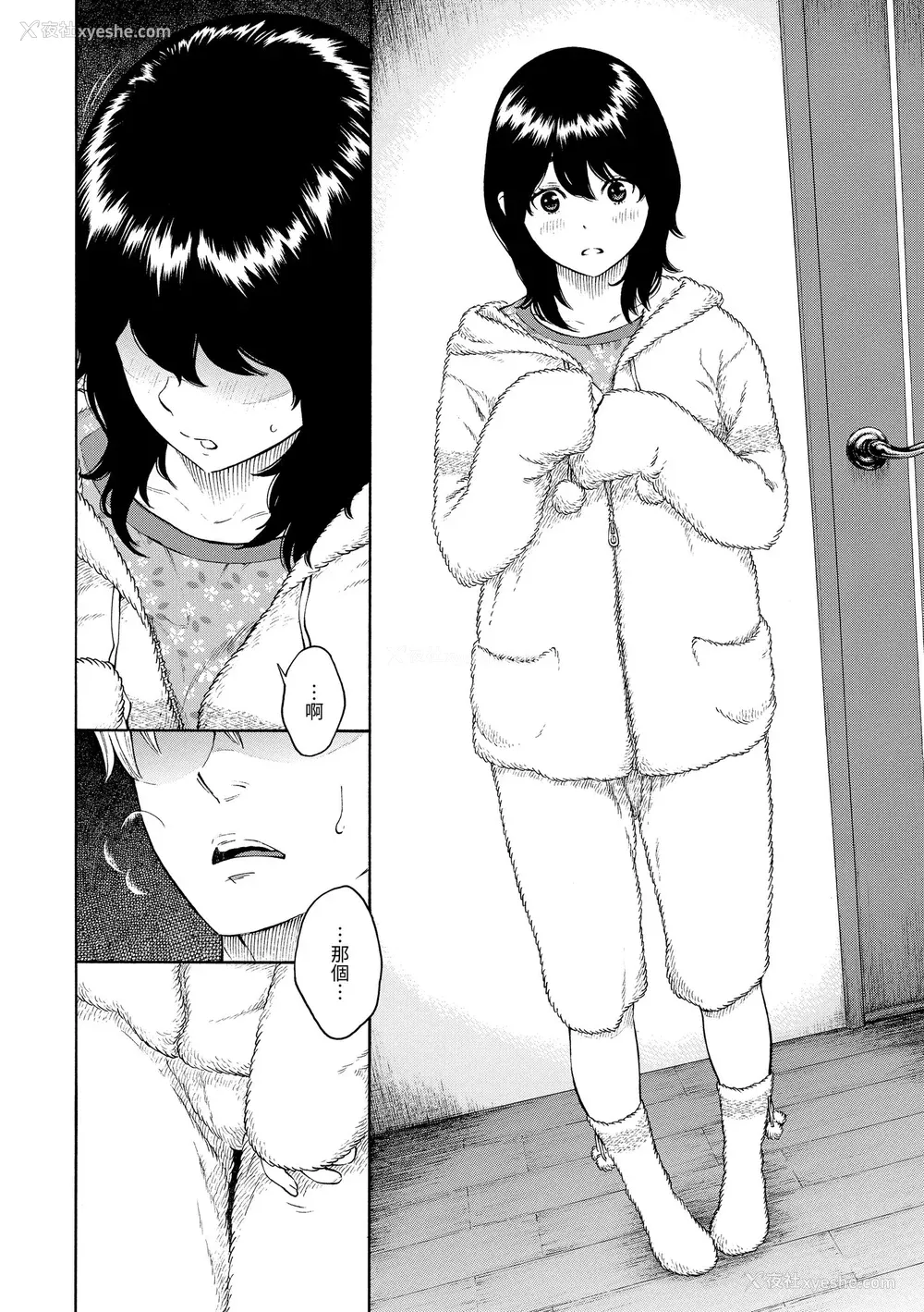 195P - [きい] 放课后バニラ｜放学后的香草女孩 [中国翻訳] [DL版]