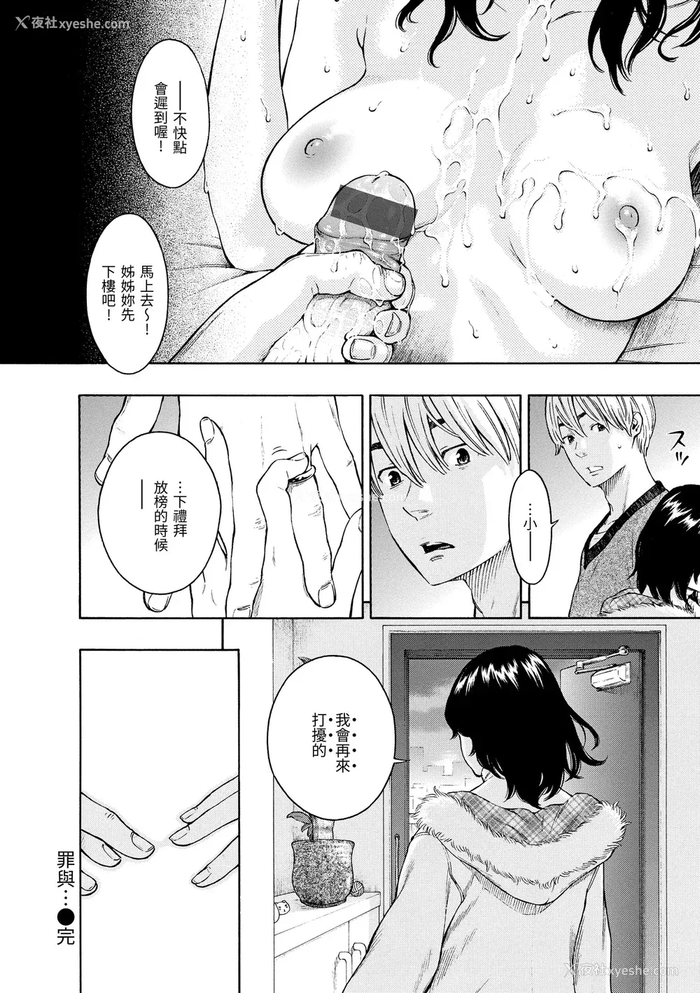 207P - [きい] 放课后バニラ｜放学后的香草女孩 [中国翻訳] [DL版]