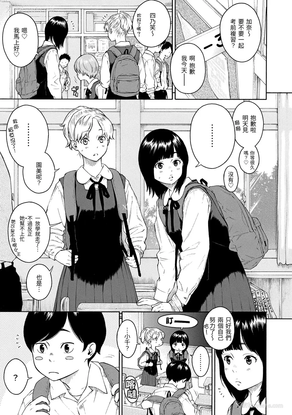 208P - [きい] 放课后バニラ｜放学后的香草女孩 [中国翻訳] [DL版]