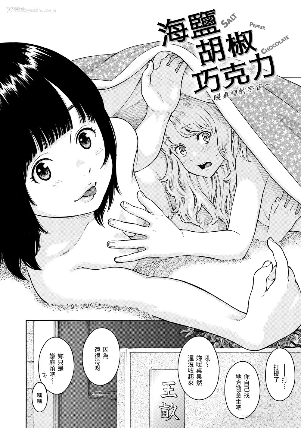 209P - [きい] 放课后バニラ｜放学后的香草女孩 [中国翻訳] [DL版]