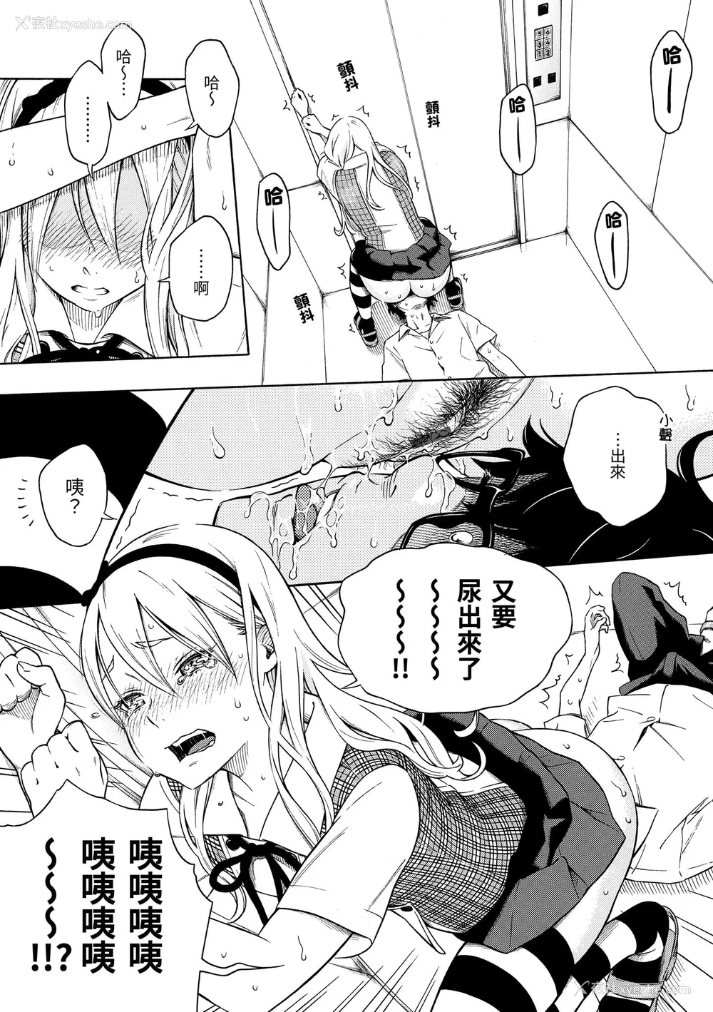 20P - [きい] 放课后バニラ｜放学后的香草女孩 [中国翻訳] [DL版]