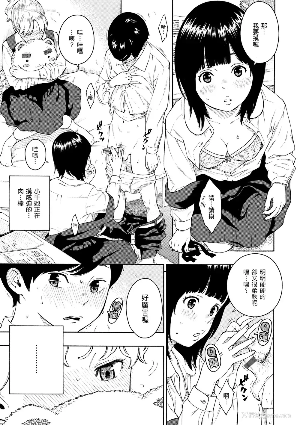 214P - [きい] 放课后バニラ｜放学后的香草女孩 [中国翻訳] [DL版]