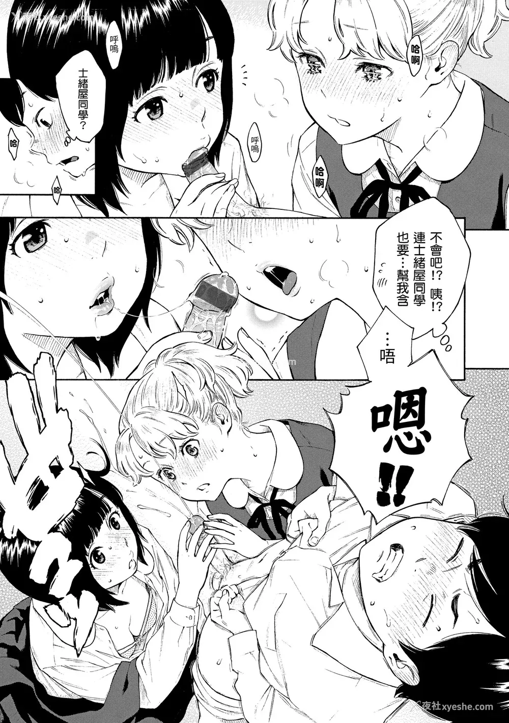 216P - [きい] 放课后バニラ｜放学后的香草女孩 [中国翻訳] [DL版]