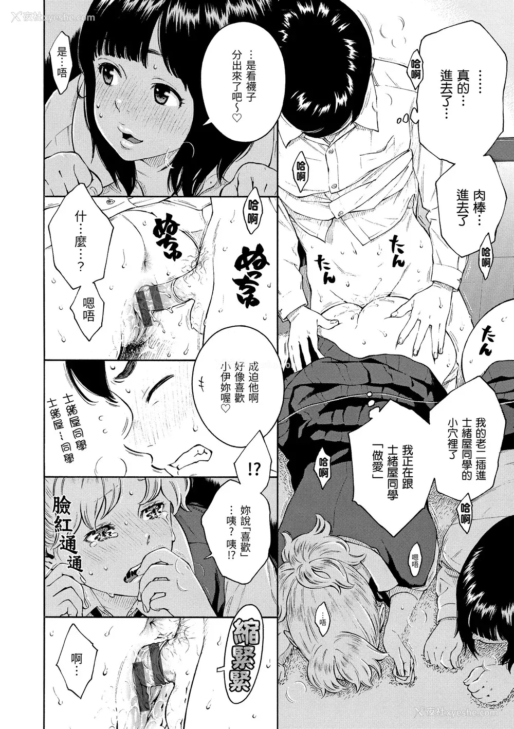 221P - [きい] 放课后バニラ｜放学后的香草女孩 [中国翻訳] [DL版]