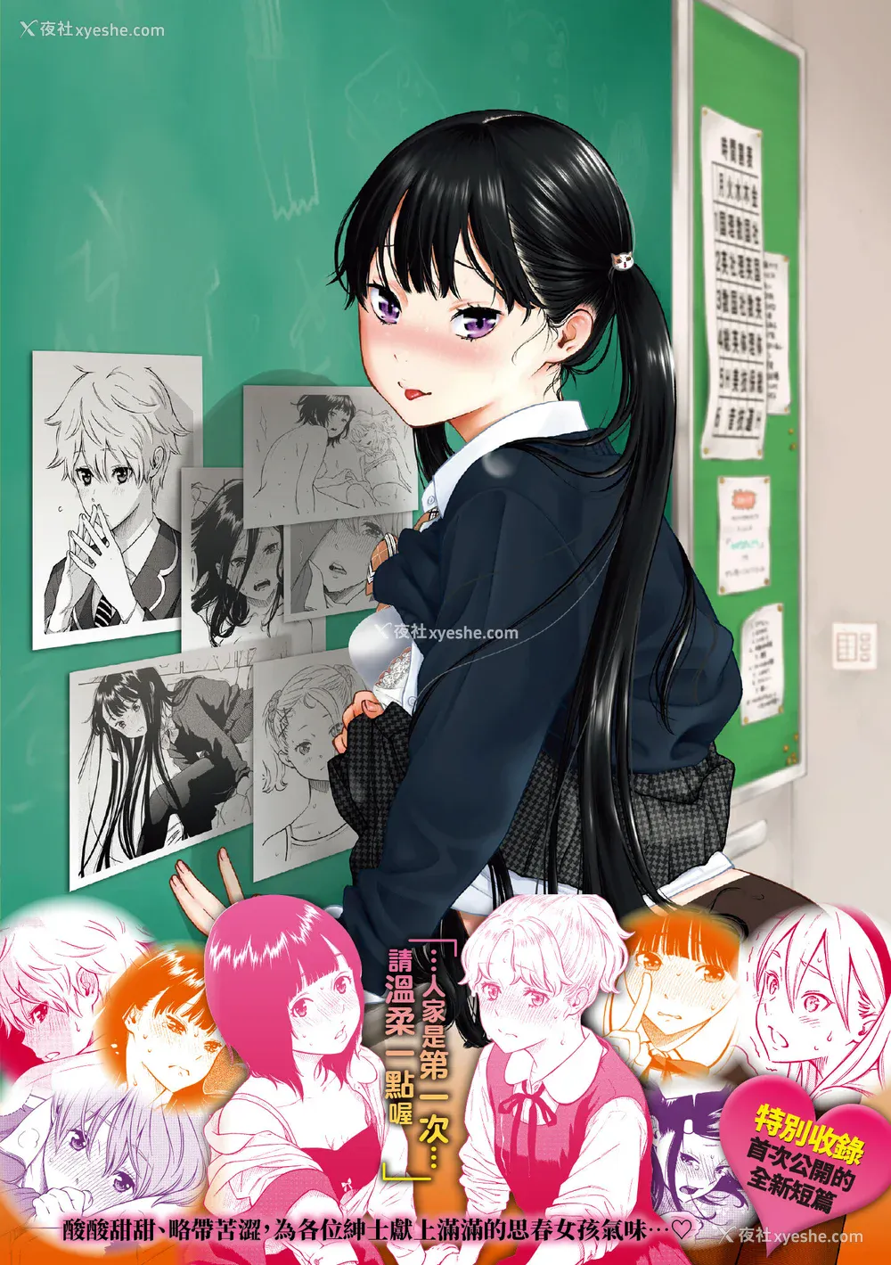 236P - [きい] 放课后バニラ｜放学后的香草女孩 [中国翻訳] [DL版]