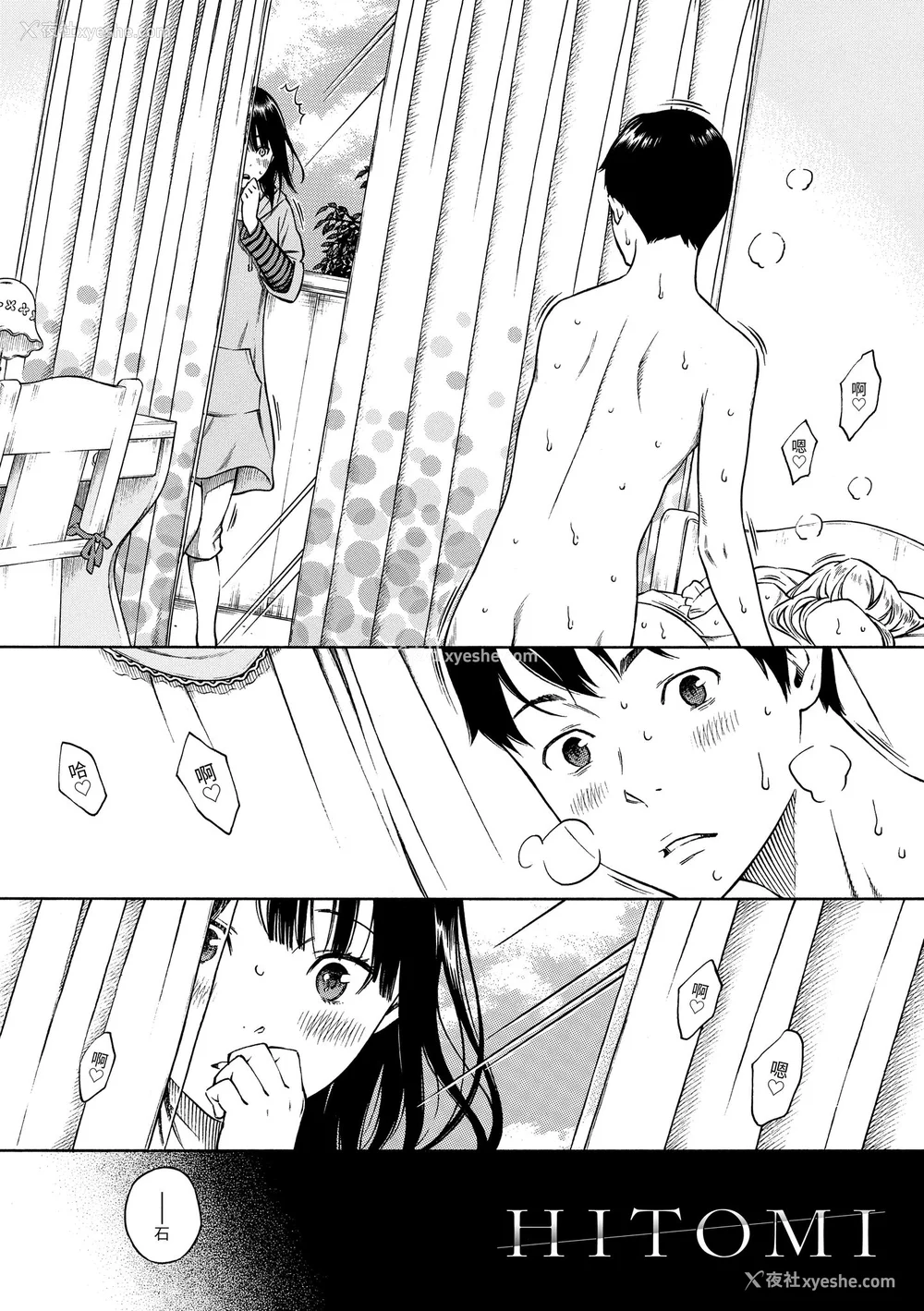 29P - [きい] 放课后バニラ｜放学后的香草女孩 [中国翻訳] [DL版]