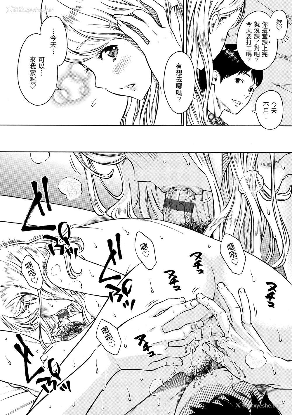 31P - [きい] 放课后バニラ｜放学后的香草女孩 [中国翻訳] [DL版]