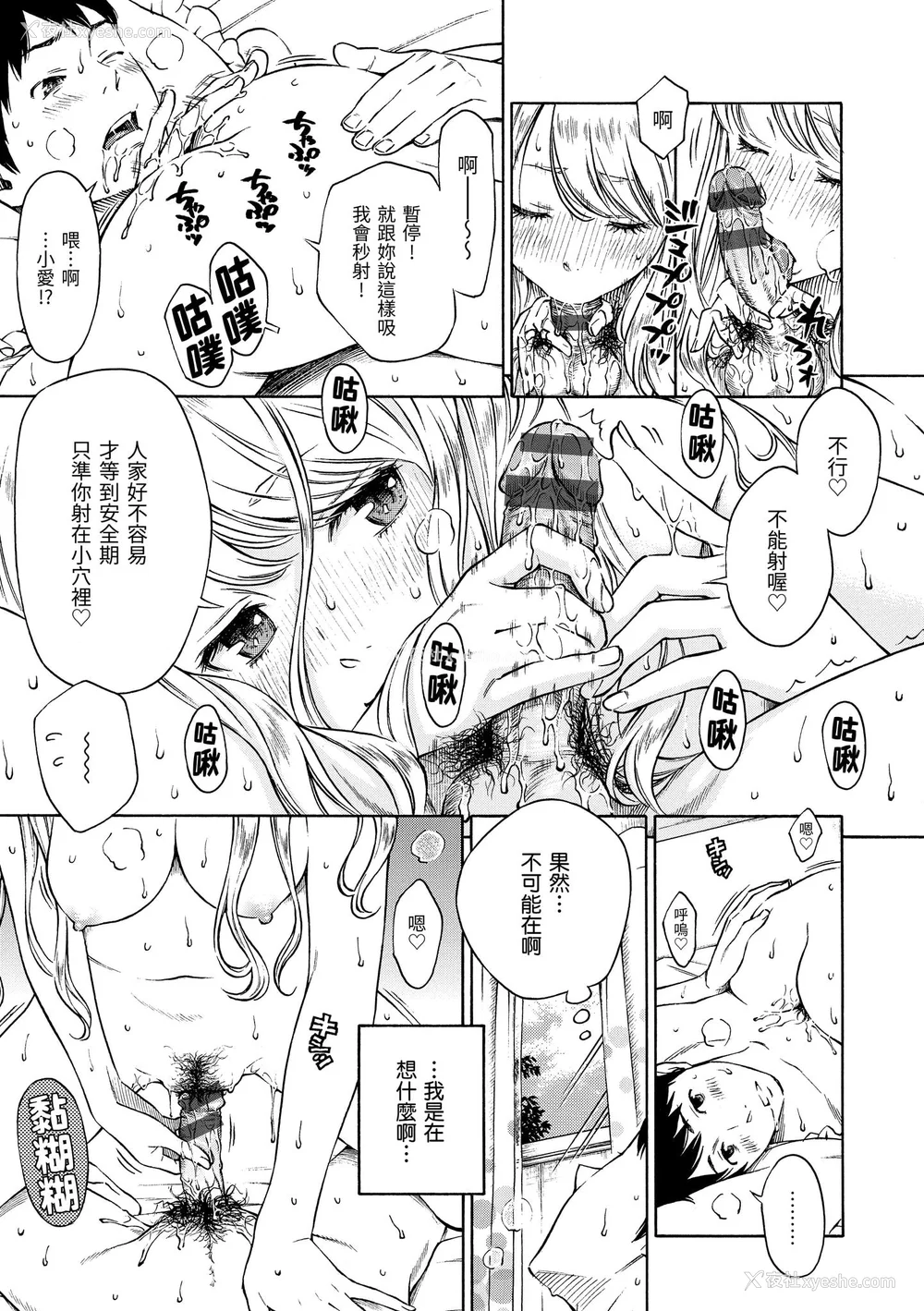 32P - [きい] 放课后バニラ｜放学后的香草女孩 [中国翻訳] [DL版]