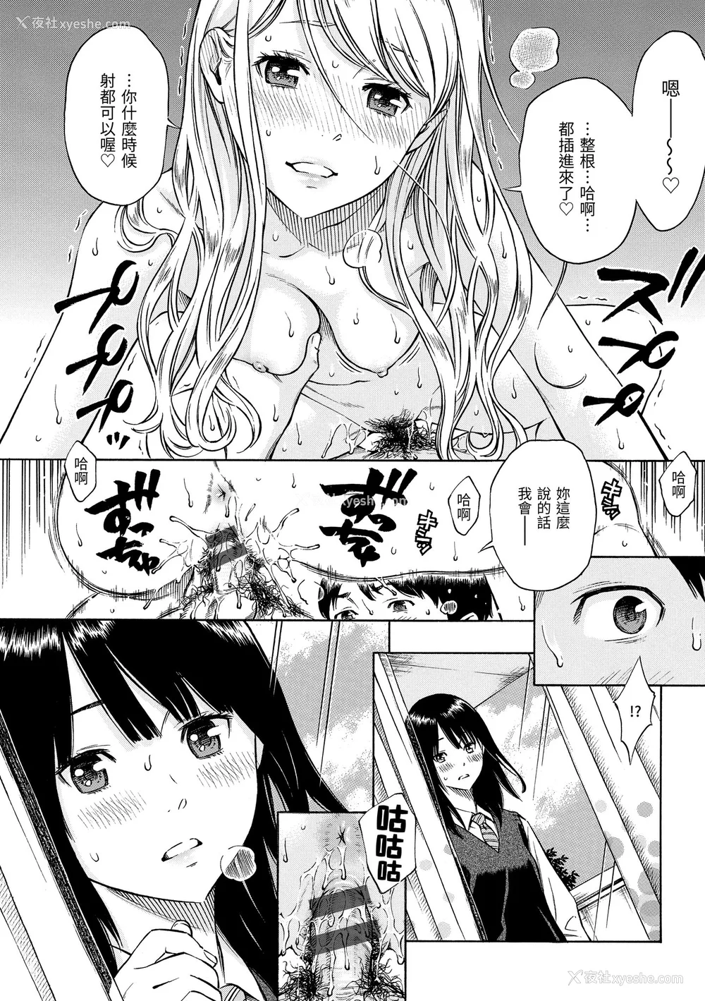 33P - [きい] 放课后バニラ｜放学后的香草女孩 [中国翻訳] [DL版]