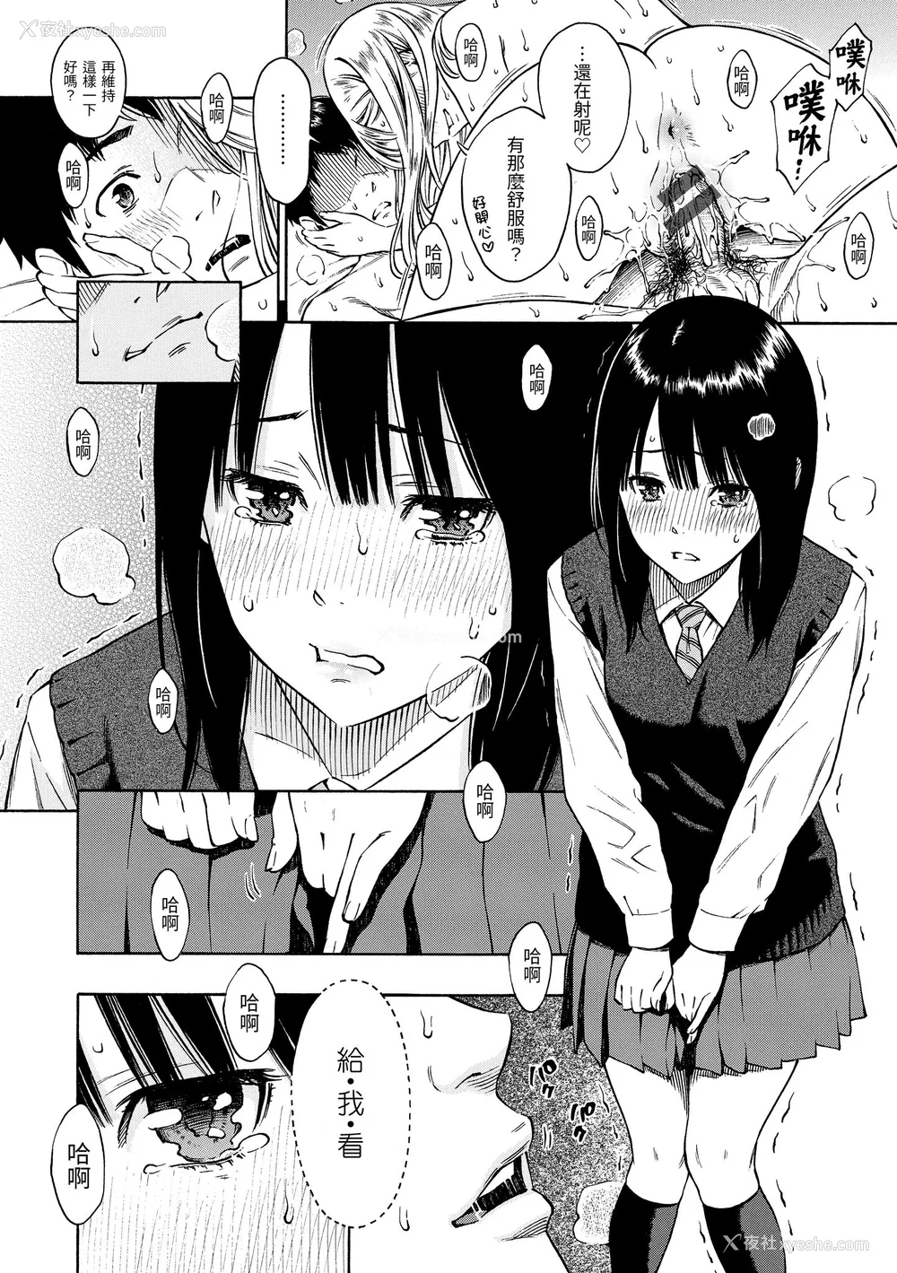 35P - [きい] 放课后バニラ｜放学后的香草女孩 [中国翻訳] [DL版]