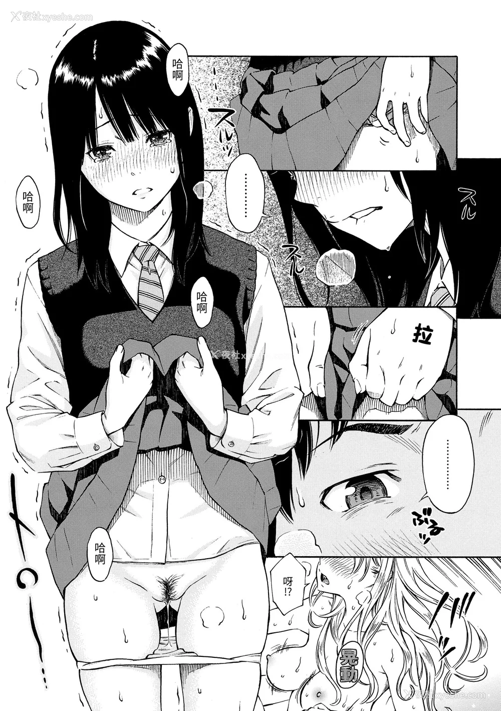 36P - [きい] 放课后バニラ｜放学后的香草女孩 [中国翻訳] [DL版]