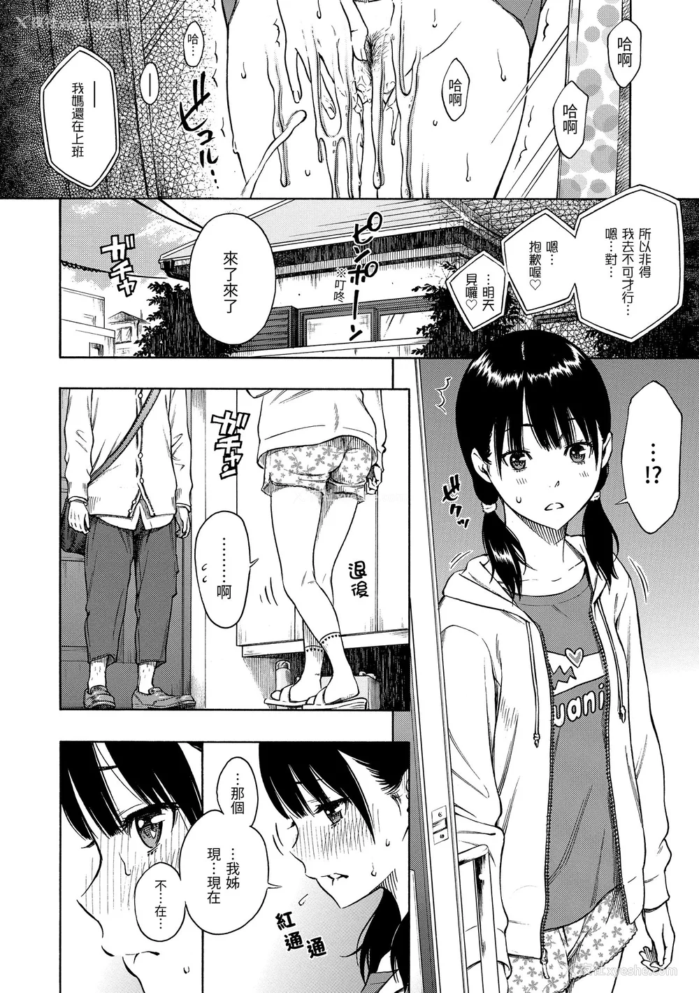 39P - [きい] 放课后バニラ｜放学后的香草女孩 [中国翻訳] [DL版]