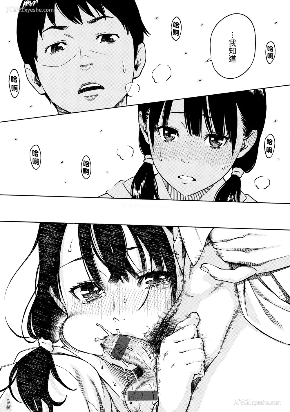 40P - [きい] 放课后バニラ｜放学后的香草女孩 [中国翻訳] [DL版]