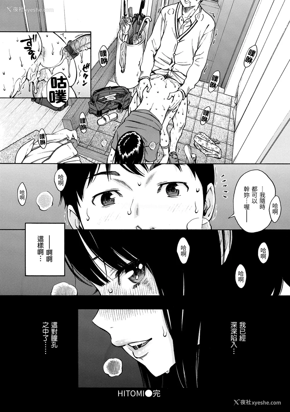 47P - [きい] 放课后バニラ｜放学后的香草女孩 [中国翻訳] [DL版]