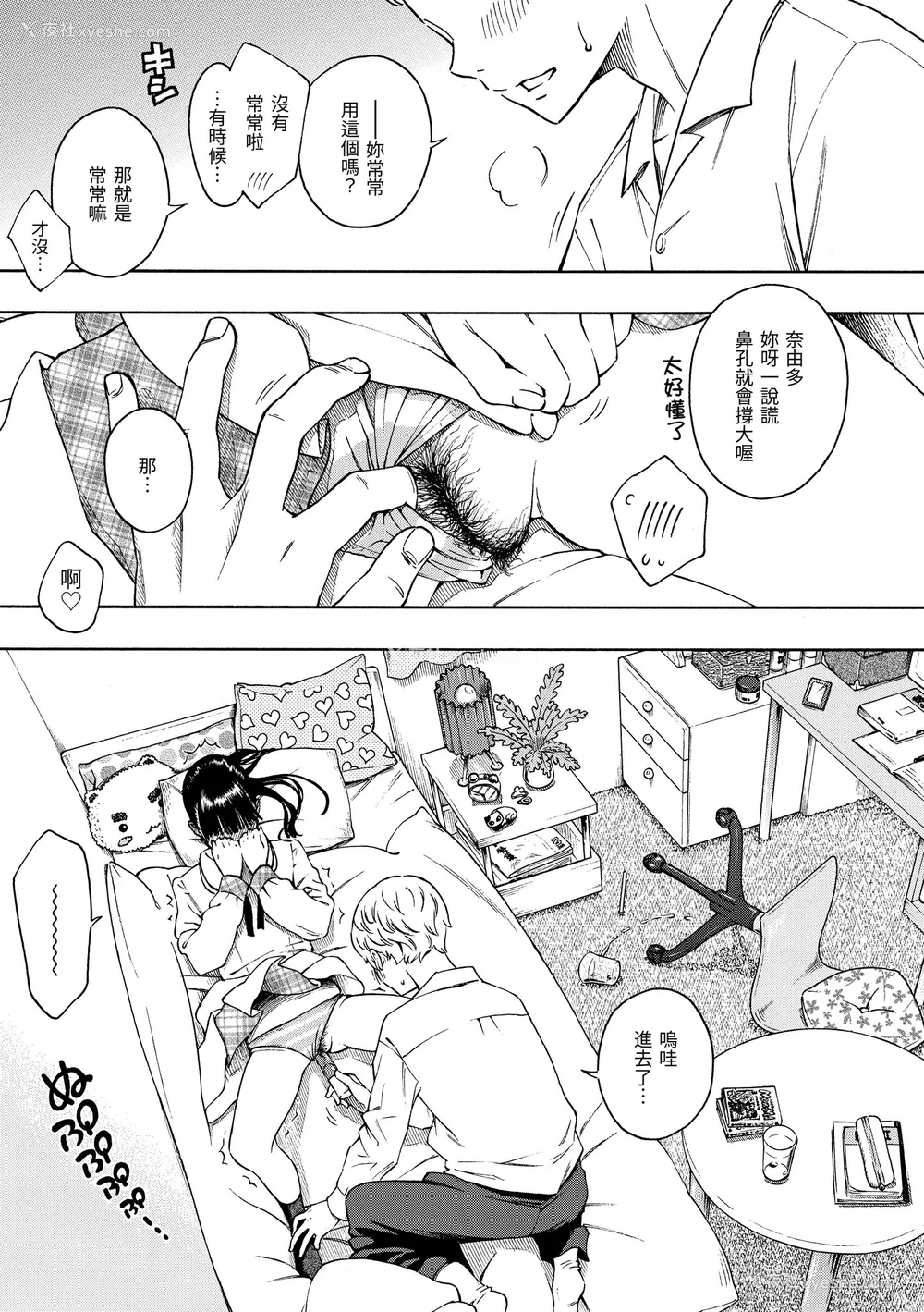 48P - [きい] 放课后バニラ｜放学后的香草女孩 [中国翻訳] [DL版]