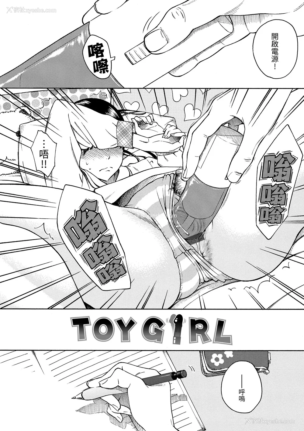 49P - [きい] 放课后バニラ｜放学后的香草女孩 [中国翻訳] [DL版]