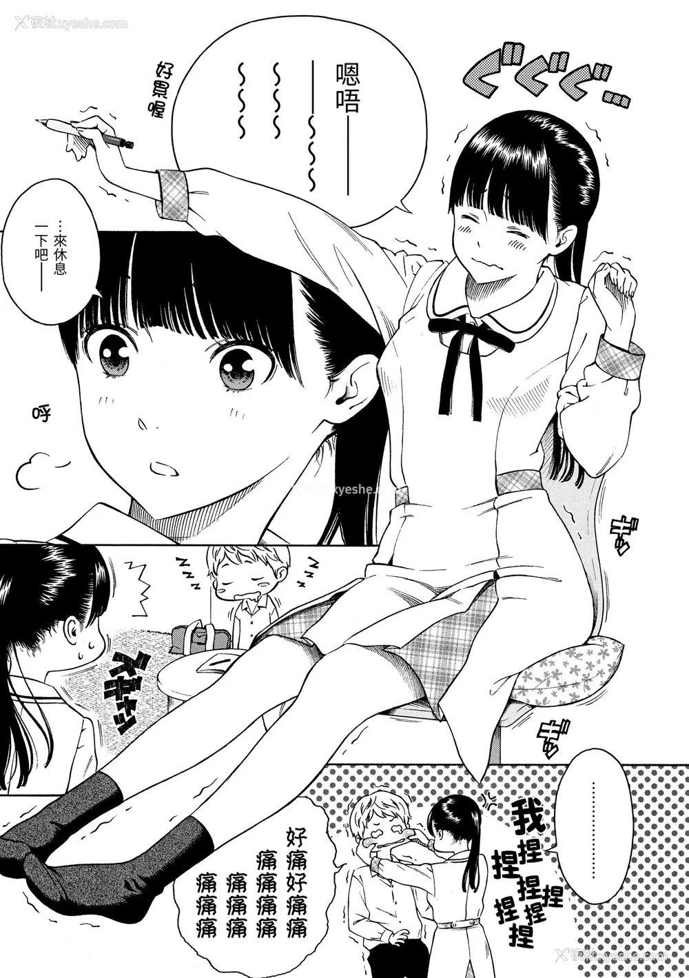 50P - [きい] 放课后バニラ｜放学后的香草女孩 [中国翻訳] [DL版]