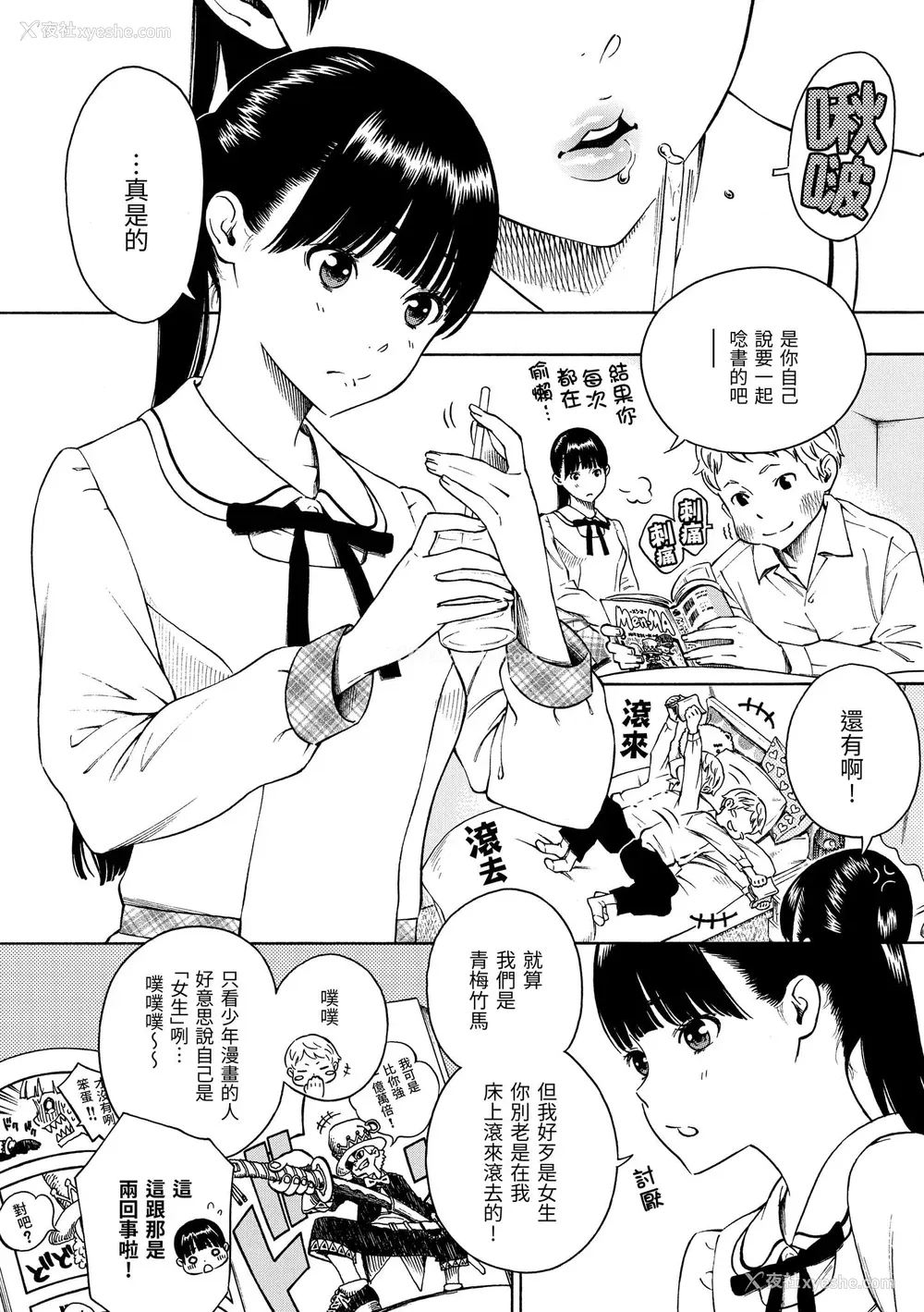 51P - [きい] 放课后バニラ｜放学后的香草女孩 [中国翻訳] [DL版]