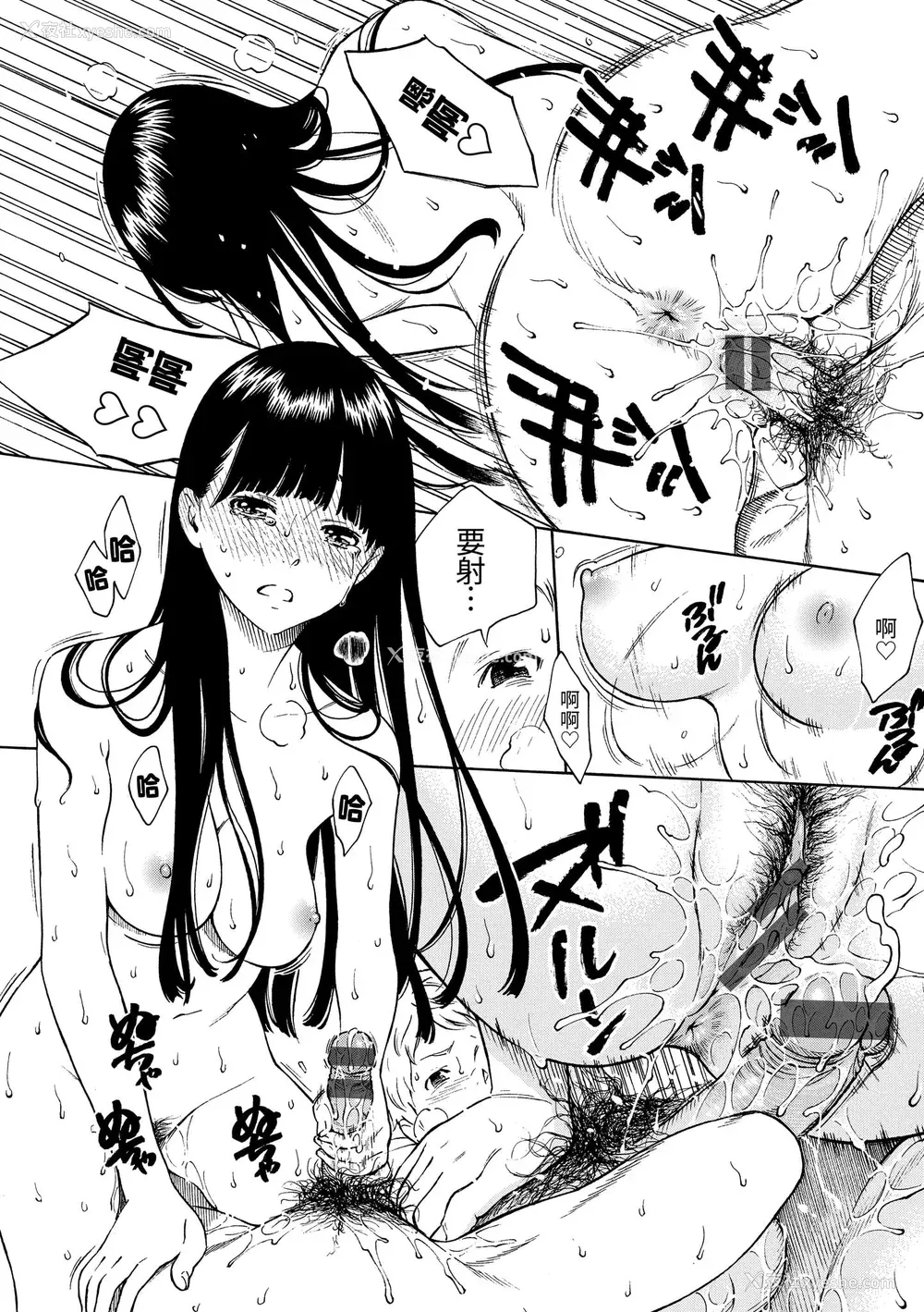 65P - [きい] 放课后バニラ｜放学后的香草女孩 [中国翻訳] [DL版]
