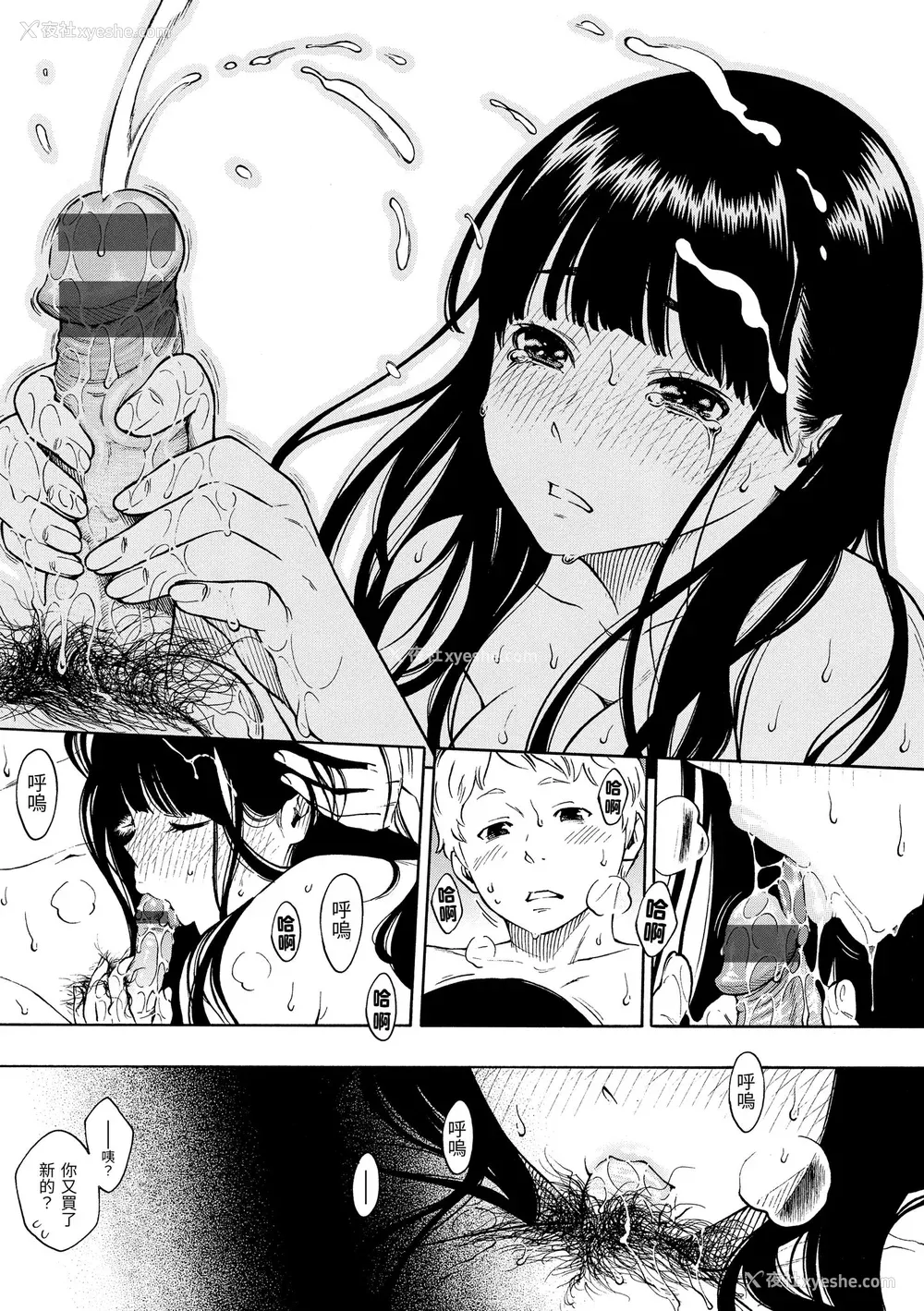 66P - [きい] 放课后バニラ｜放学后的香草女孩 [中国翻訳] [DL版]