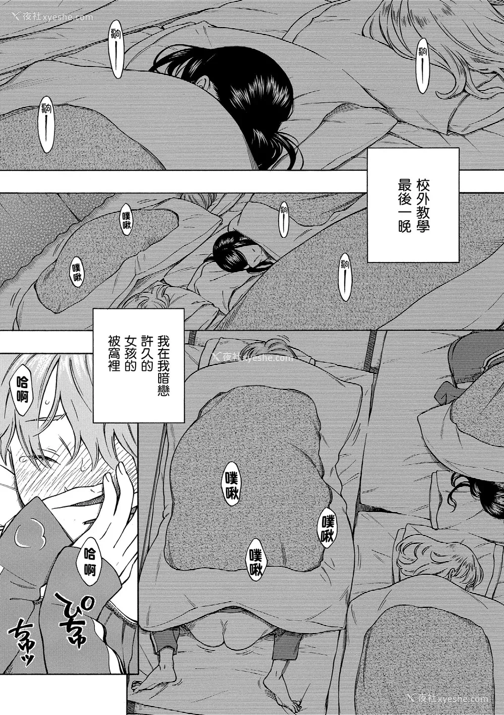 68P - [きい] 放课后バニラ｜放学后的香草女孩 [中国翻訳] [DL版]